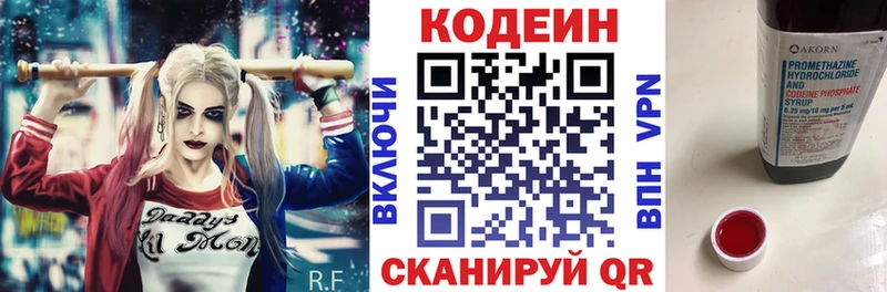 Кодеин напиток Lean (лин) Югорск