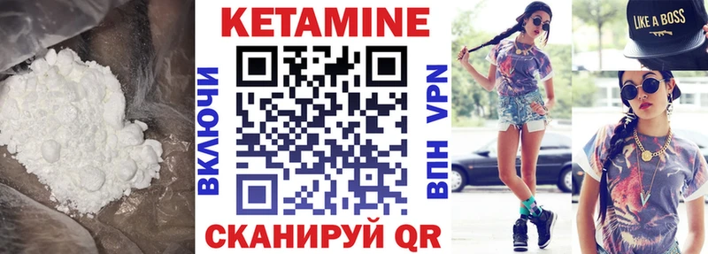 КЕТАМИН VHQ  Купить закладки  Югорск 
