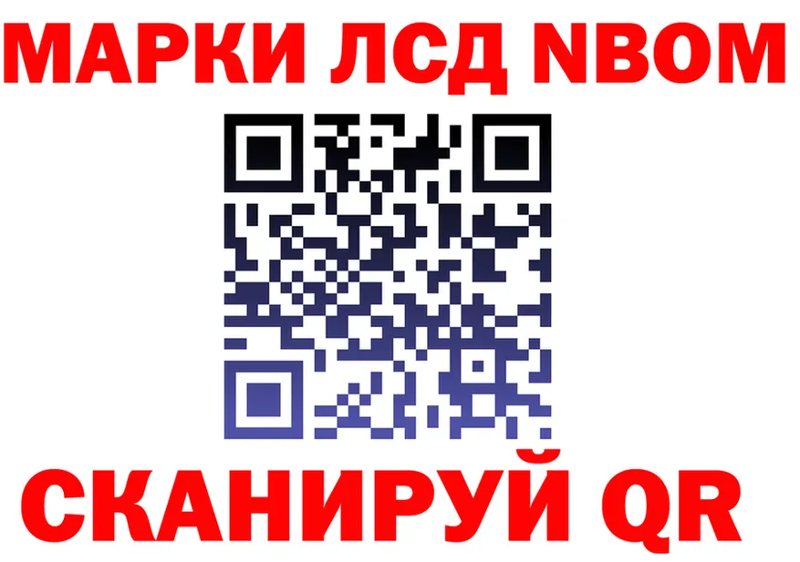 Марки N-bome 1500мкг ссылка shop omg Югорск
