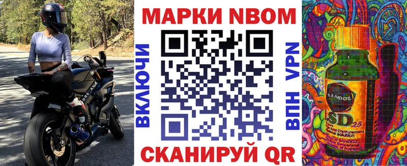 Купить закладки  Югорск  Марки N-bome 1,8мг 
